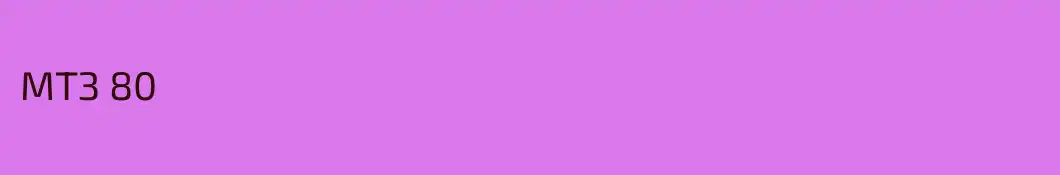 MTЗ 80